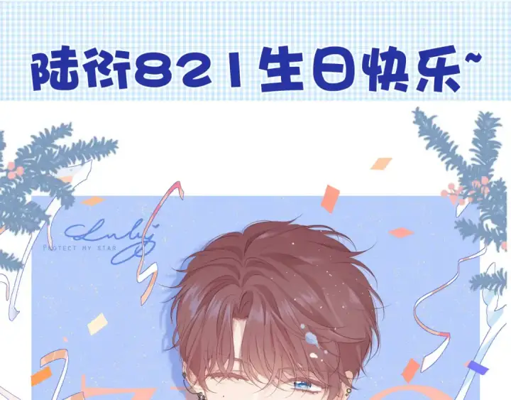 漫画《保护我方大大》番外  樱花酒（下）第140张图
