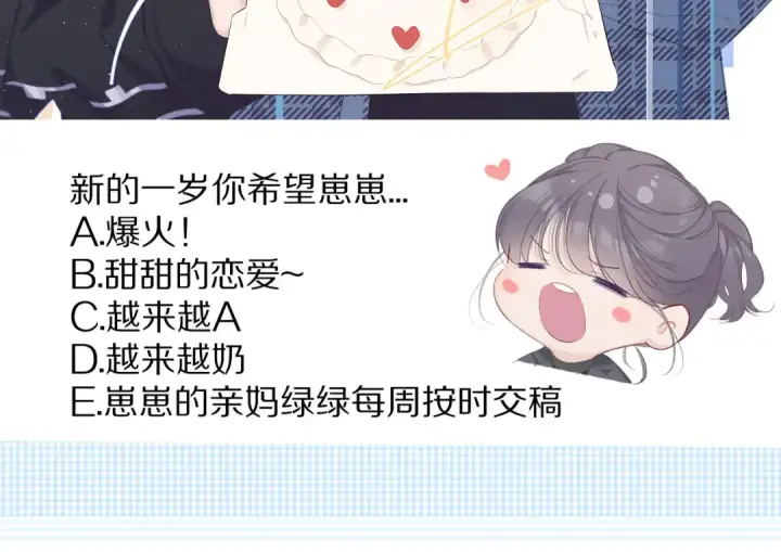 漫画《保护我方大大》番外  樱花酒（下）第142张图