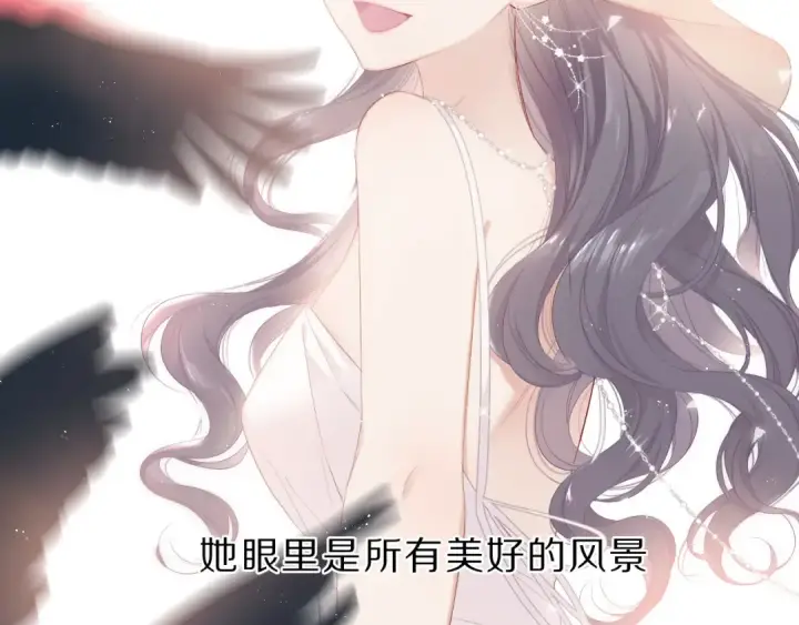 漫画《保护我方大大》番外  樱花酒（下）第15张图