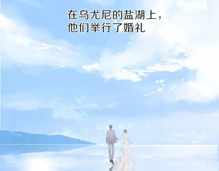 漫画《保护我方大大》番外  樱花酒（下）第22张图
