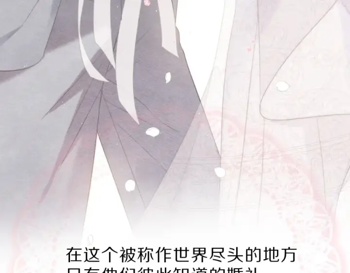 漫画《保护我方大大》番外  樱花酒（下）第26张图