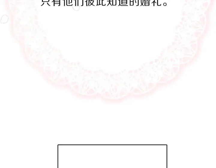 漫画《保护我方大大》番外  樱花酒（下）第27张图