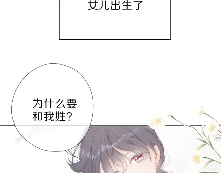 漫画《保护我方大大》番外  樱花酒（下）第28张图
