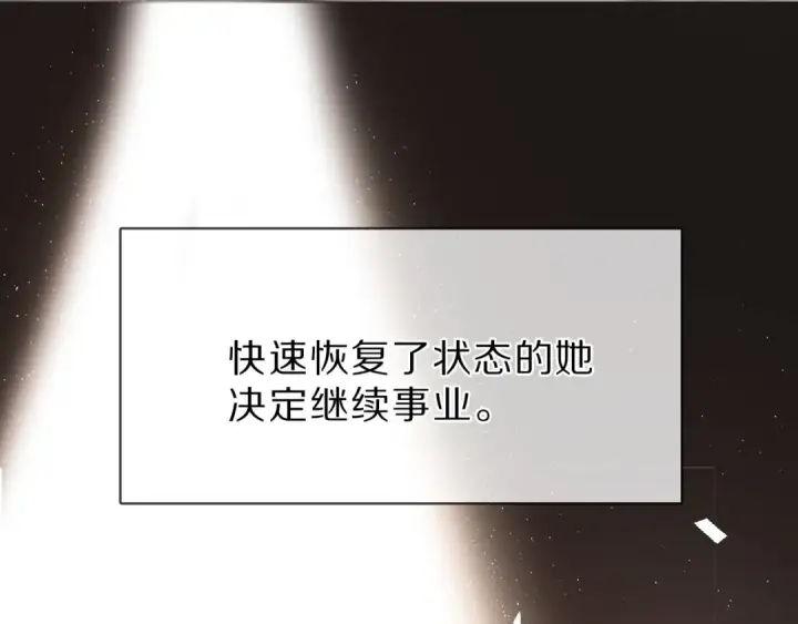 漫画《保护我方大大》番外  樱花酒（下）第35张图