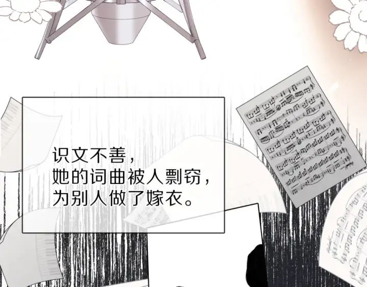 漫画《保护我方大大》番外  樱花酒（下）第37张图