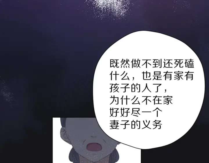 漫画《保护我方大大》番外  樱花酒（下）第41张图