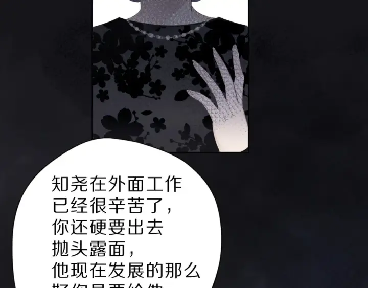 漫画《保护我方大大》番外  樱花酒（下）第42张图