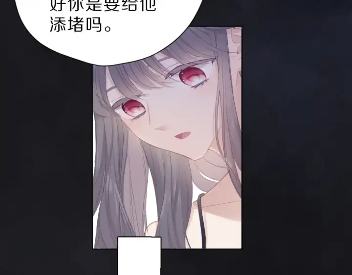 漫画《保护我方大大》番外  樱花酒（下）第43张图