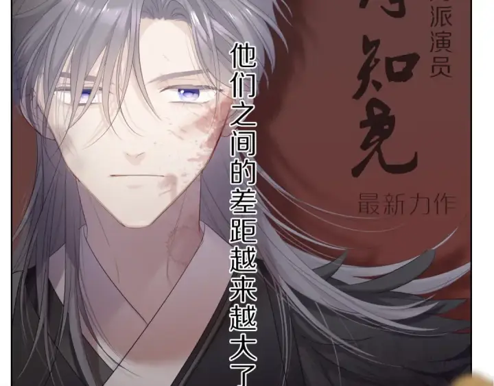 漫画《保护我方大大》番外  樱花酒（下）第46张图