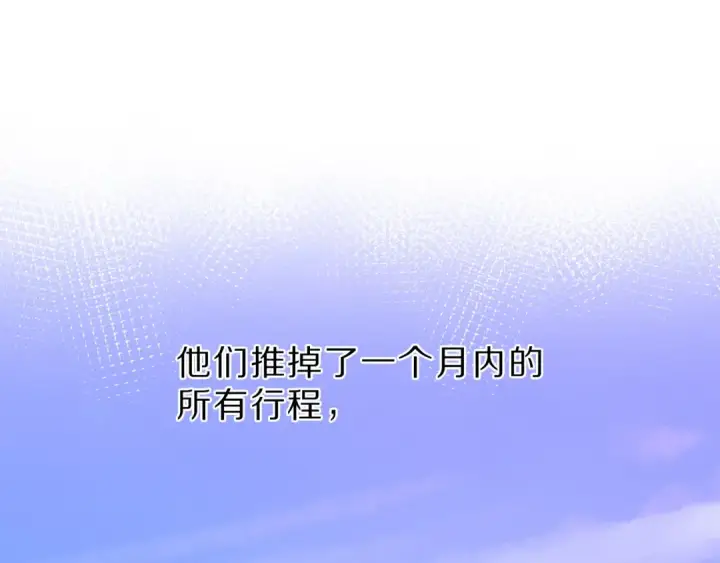 漫画《保护我方大大》番外  樱花酒（下）第5张图