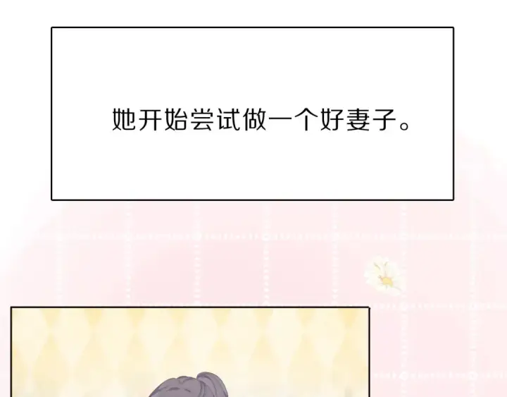 漫画《保护我方大大》番外  樱花酒（下）第50张图