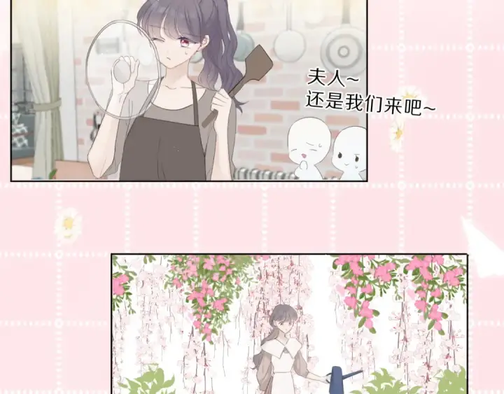 漫画《保护我方大大》番外  樱花酒（下）第51张图