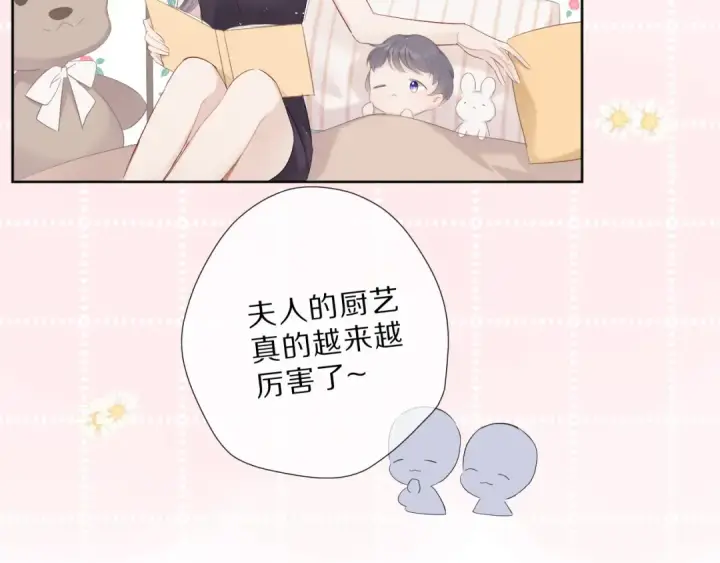漫画《保护我方大大》番外  樱花酒（下）第53张图