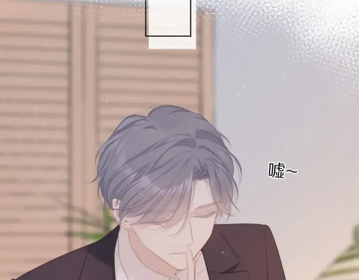 漫画《保护我方大大》番外  樱花酒（下）第55张图