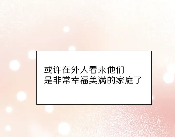 漫画《保护我方大大》番外  樱花酒（下）第58张图