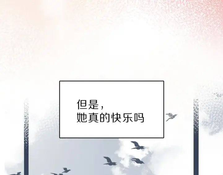 漫画《保护我方大大》番外  樱花酒（下）第59张图