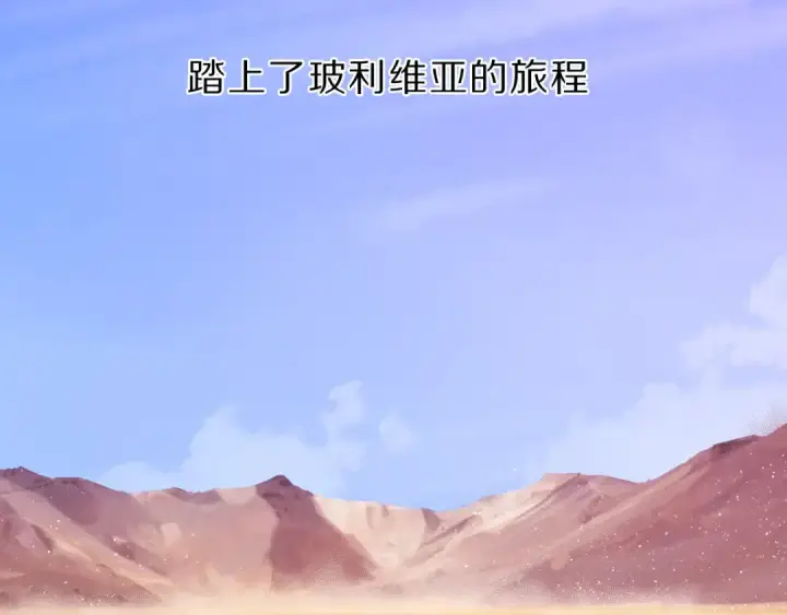 漫画《保护我方大大》番外  樱花酒（下）第6张图