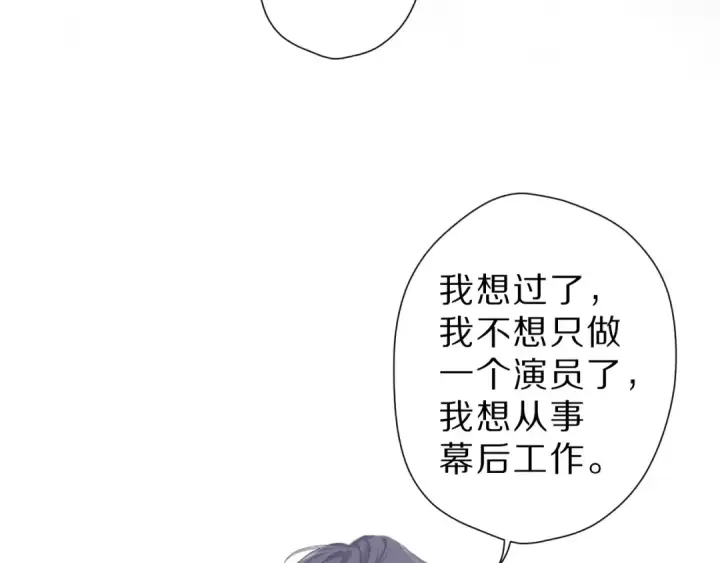漫画《保护我方大大》番外  樱花酒（下）第62张图