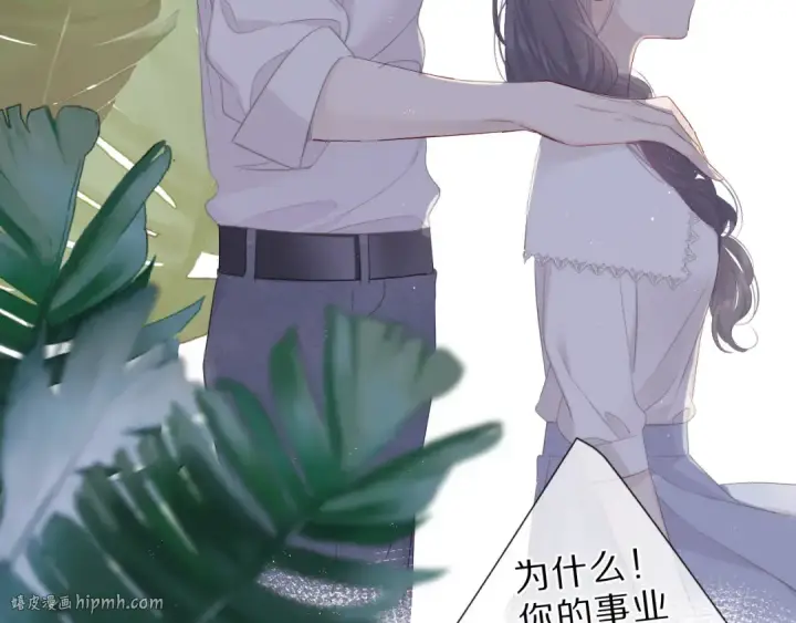 漫画《保护我方大大》番外  樱花酒（下）第64张图