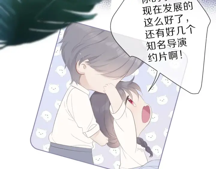 漫画《保护我方大大》番外  樱花酒（下）第65张图