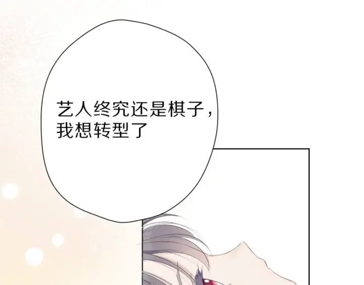 漫画《保护我方大大》番外  樱花酒（下）第67张图