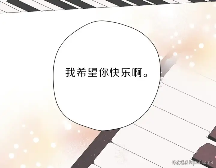 漫画《保护我方大大》番外  樱花酒（下）第72张图