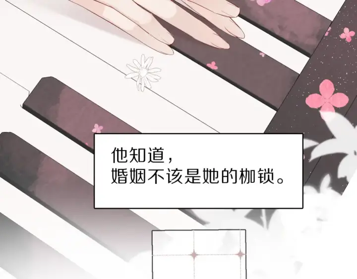 漫画《保护我方大大》番外  樱花酒（下）第74张图