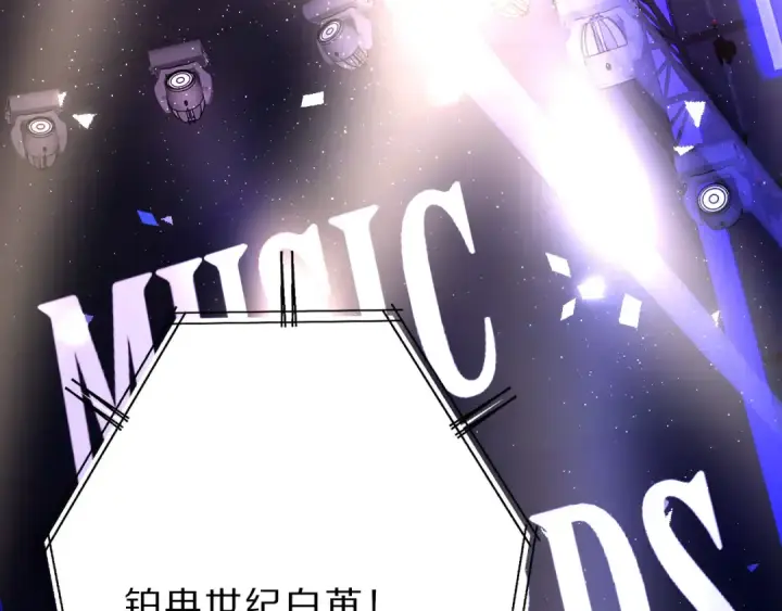 漫画《保护我方大大》番外  樱花酒（下）第77张图