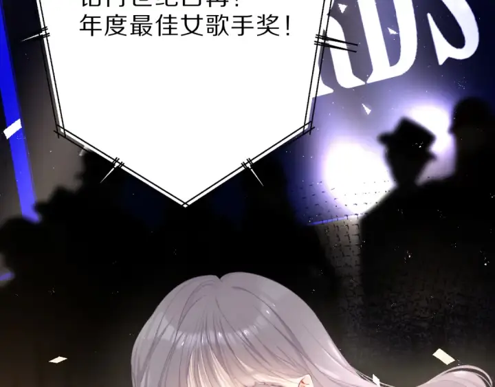 漫画《保护我方大大》番外  樱花酒（下）第78张图
