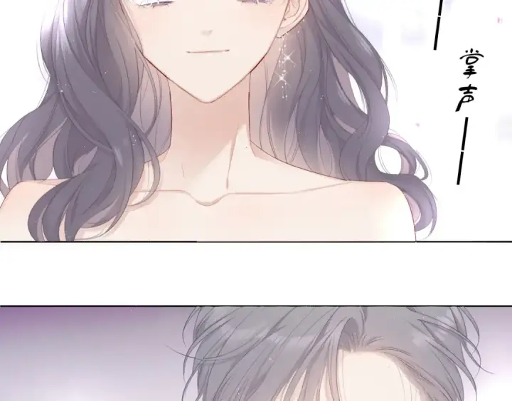 漫画《保护我方大大》番外  樱花酒（下）第84张图