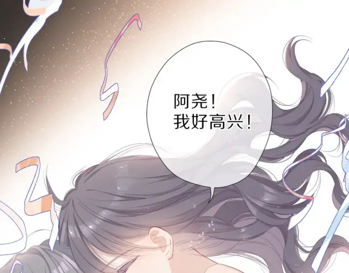 漫画《保护我方大大》番外  樱花酒（下）第87张图