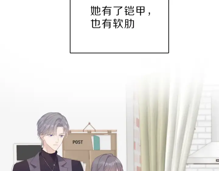 漫画《保护我方大大》番外  樱花酒（下）第90张图