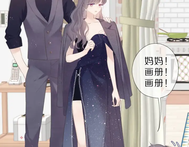 漫画《保护我方大大》番外  樱花酒（下）第91张图