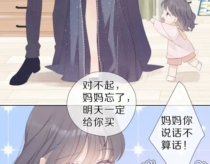 漫画《保护我方大大》番外  樱花酒（下）第92张图