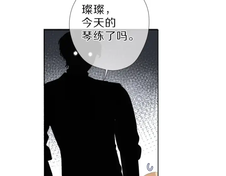 漫画《保护我方大大》番外  樱花酒（下）第94张图