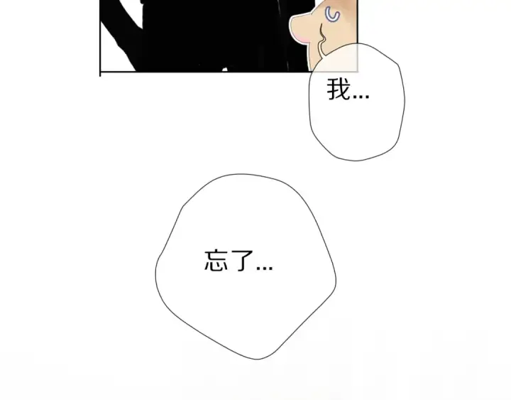 漫画《保护我方大大》番外  樱花酒（下）第95张图