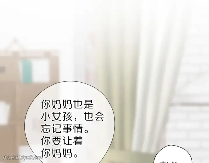漫画《保护我方大大》番外  樱花酒（下）第96张图