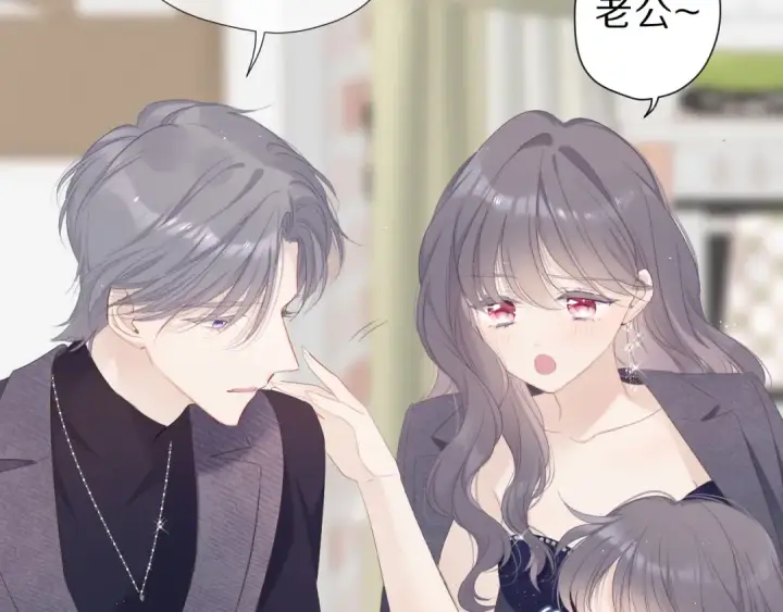 漫画《保护我方大大》番外  樱花酒（下）第97张图