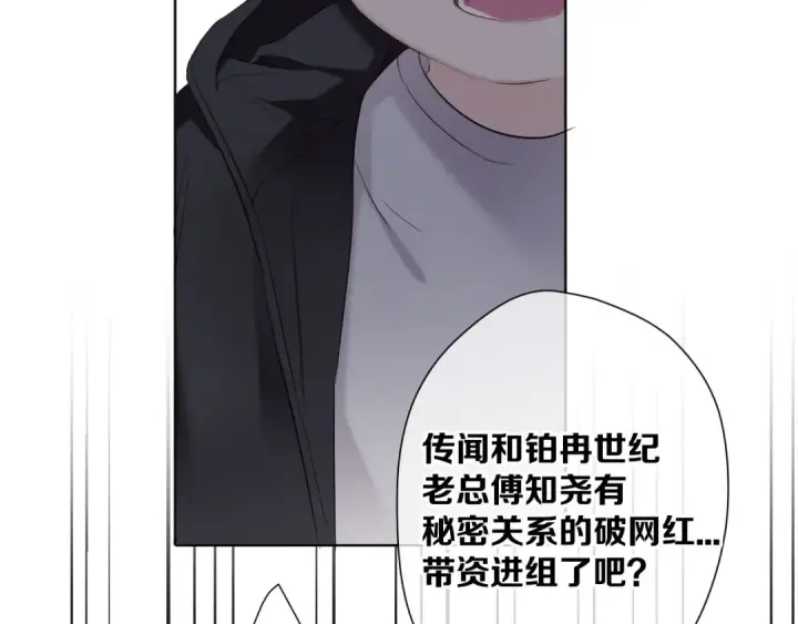 漫画《保护我方大大》第48话 愤怒的崽？！第100张图