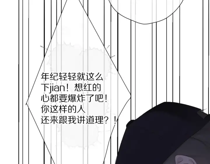 漫画《保护我方大大》第48话 愤怒的崽？！第101张图