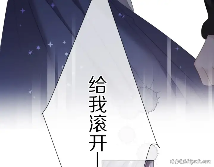 漫画《保护我方大大》第48话 愤怒的崽？！第104张图