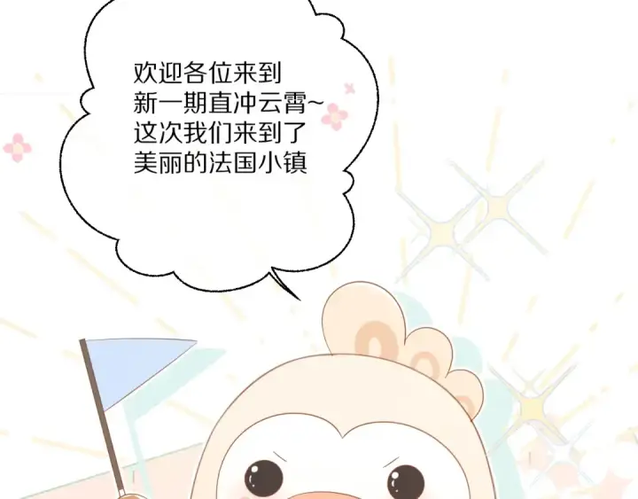 漫画《保护我方大大》第48话 愤怒的崽？！第11张图