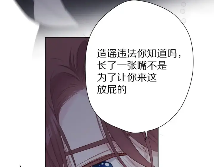 漫画《保护我方大大》第48话 愤怒的崽？！第110张图
