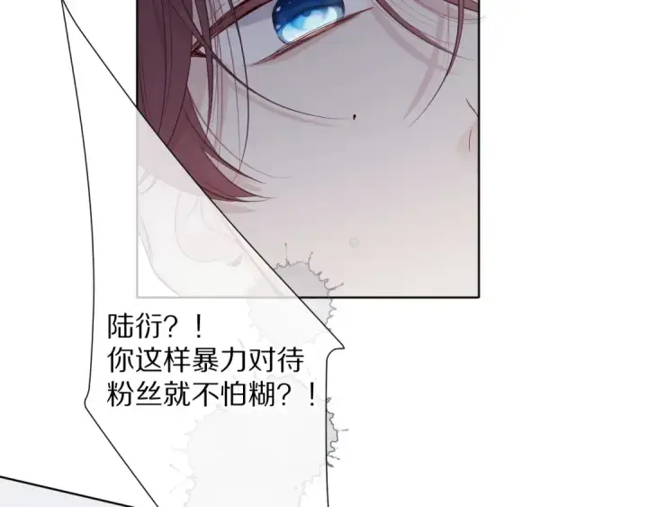 漫画《保护我方大大》第48话 愤怒的崽？！第111张图