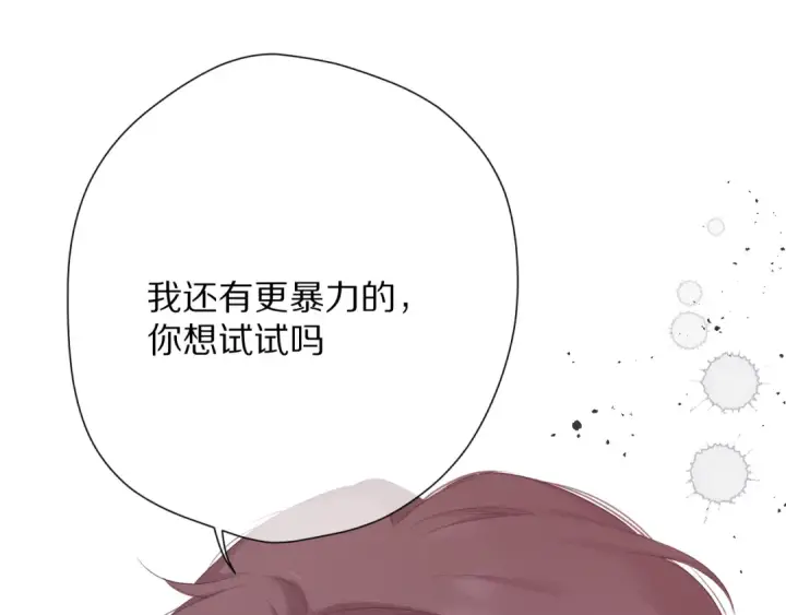 漫画《保护我方大大》第48话 愤怒的崽？！第114张图
