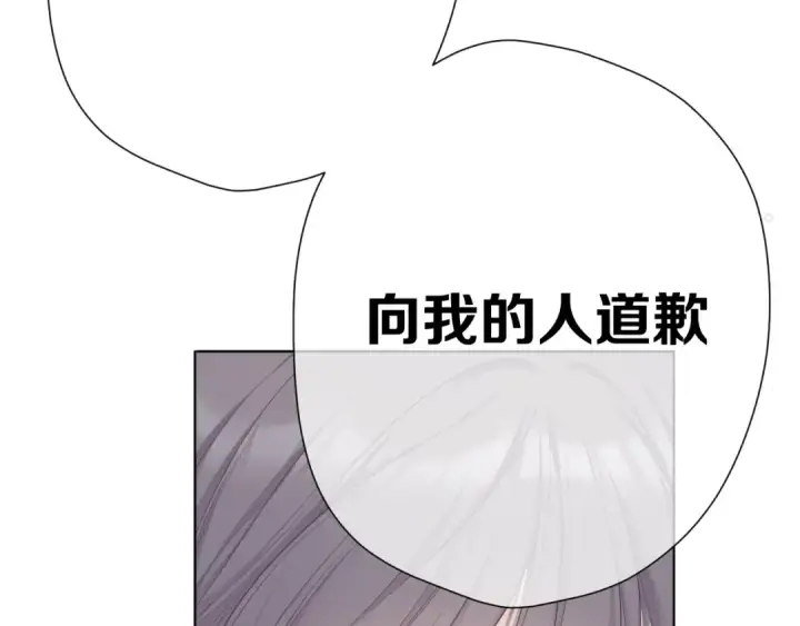漫画《保护我方大大》第48话 愤怒的崽？！第119张图