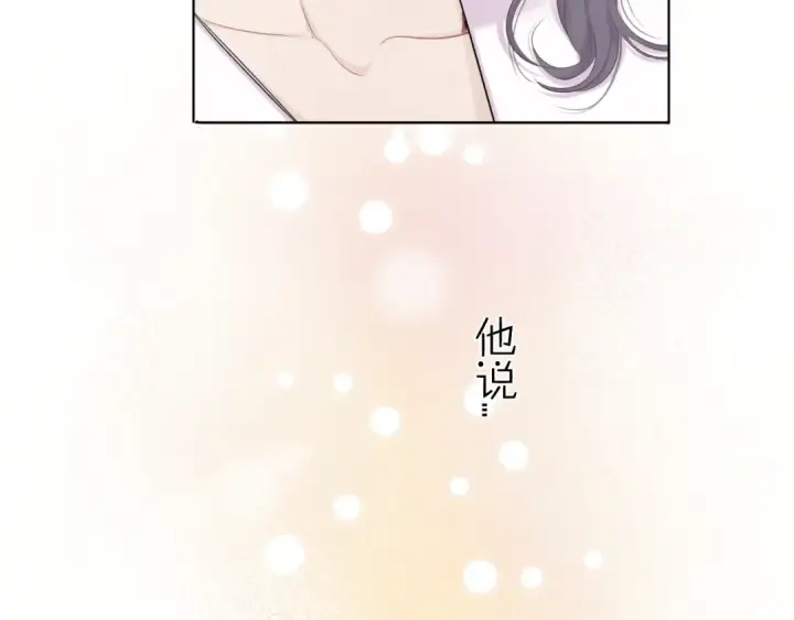 漫画《保护我方大大》第48话 愤怒的崽？！第121张图