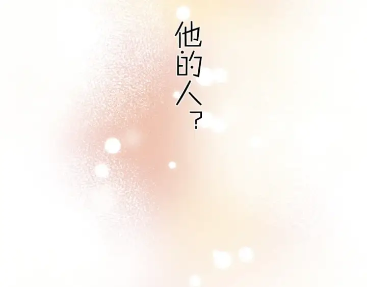 漫画《保护我方大大》第48话 愤怒的崽？！第122张图