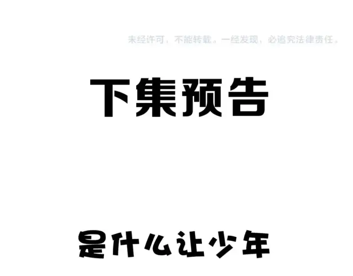 漫画《保护我方大大》第48话 愤怒的崽？！第124张图