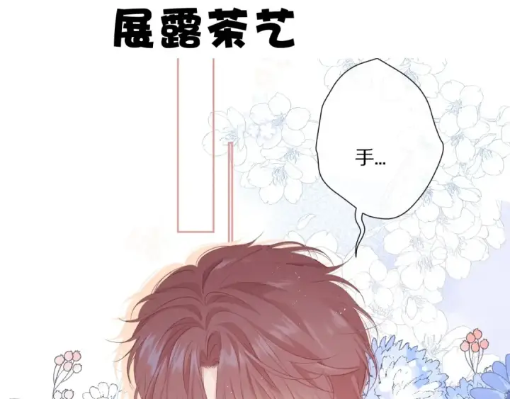漫画《保护我方大大》第48话 愤怒的崽？！第125张图